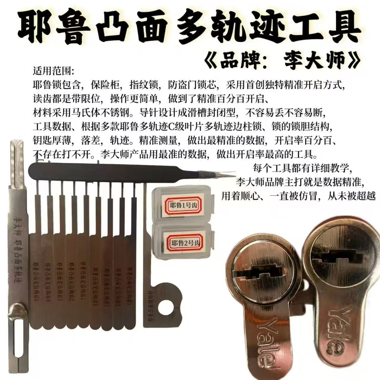 Master Li Yale Convex Multi-Track Lock Pick Tool