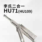 🔥 Lishi HU71 Ignition Door 2-in-1 Lock Pick & Decoder Set 🔧 Professional Unlocking Tool for Land Rover