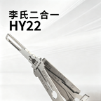 🔧 Lishi HY22 2-in-1 Pick Decoder Professional Locksmith Tool Auto