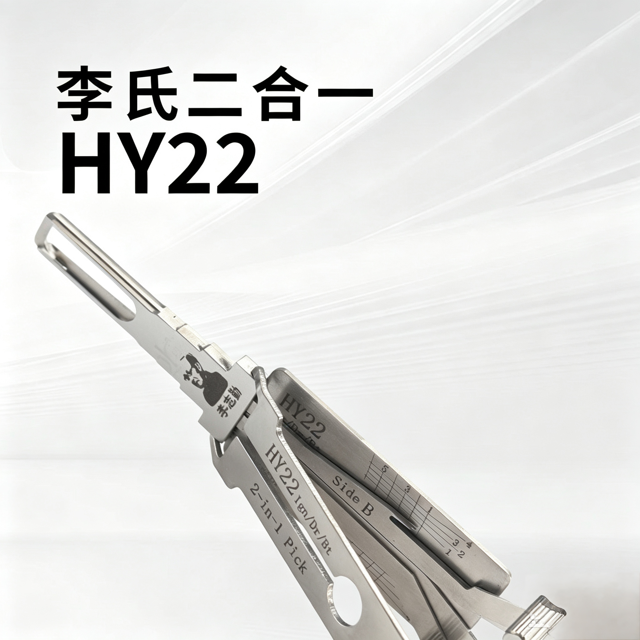 🔧 Lishi HY22 2-in-1 Pick Decoder Professional Locksmith Tool Auto