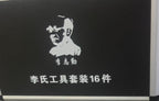 🔧Lishi 16‑Piece 2‑In‑1 Auto Lock Repair Tool Kit For Multi‑Brand Vehicles