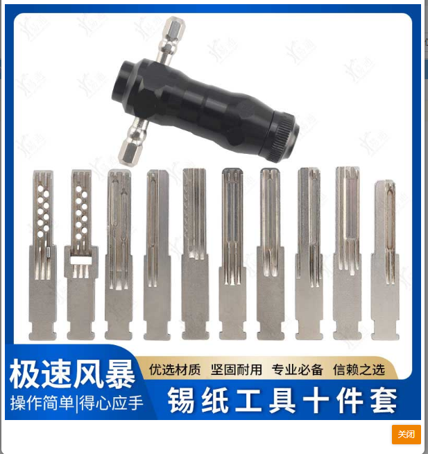Speed Storm 10‑Piece Tin Foil Locksmith Tool Set, Professional Lock Repair Tools